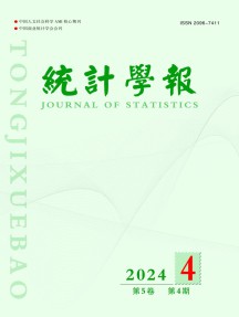 统计学报
